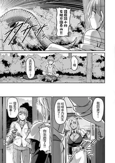 Youjokan no Nichijou Saishuuwa