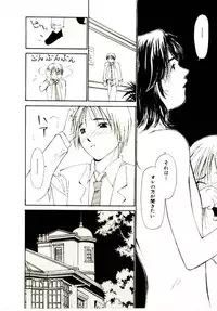 [Himuro Serika] Bokura no Platonic Love 1