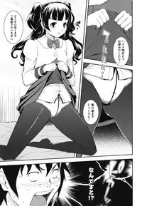 [Kima-gray] Boku no Watashi no Shitai Koto!