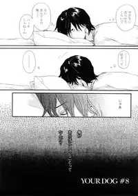 [Sekiya Asami] YOUR DOG