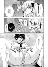 [Polinky Hiroba (Hori Hiroaki)] ONLY-YOU (Saki) [Digital]