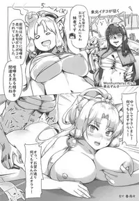 Itako Nee-sama no Himitsu