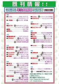 [Anthology] Karyou Sakuragumi Etsu 2012-01 [2011-12-15] [Digital]