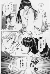 [Konjoh Natsumi] Sweet Days