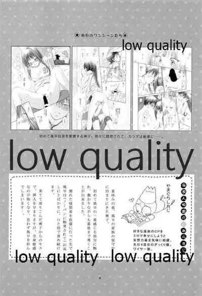 (C85) [Yamaguchirou (Yamaguchi Shinji)] Mellow Lemonade 4 (Kimi ni Todoke)