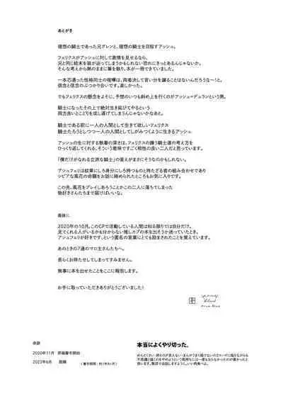 Rippana saigo to iwaseru monoka - I will never let you die