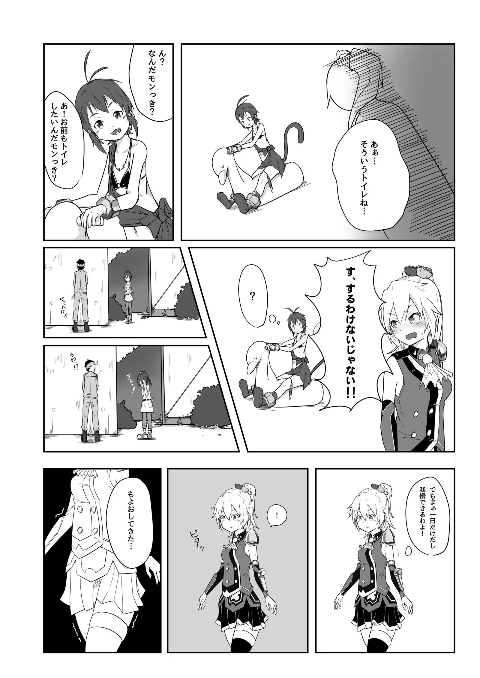 Samu☆Kon ~summer construction~