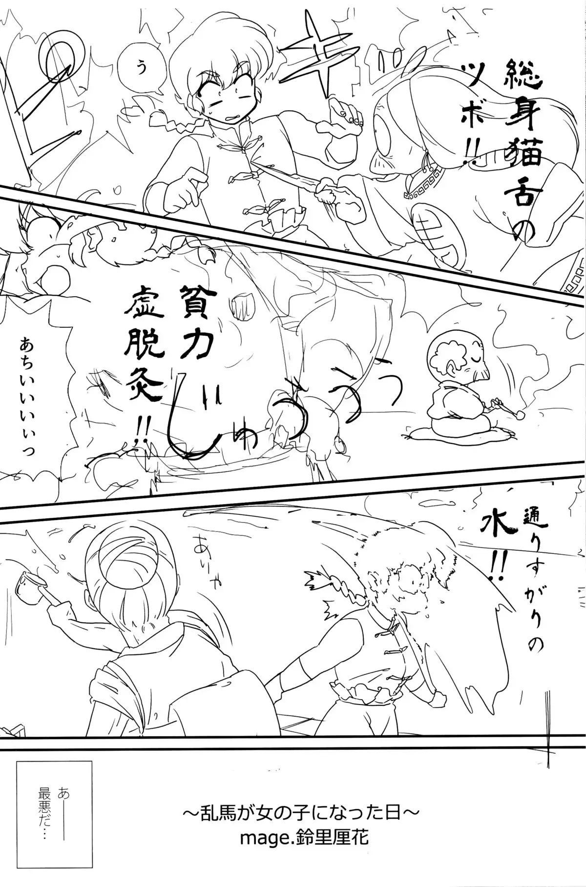 Platonic o Tsuranuite ne