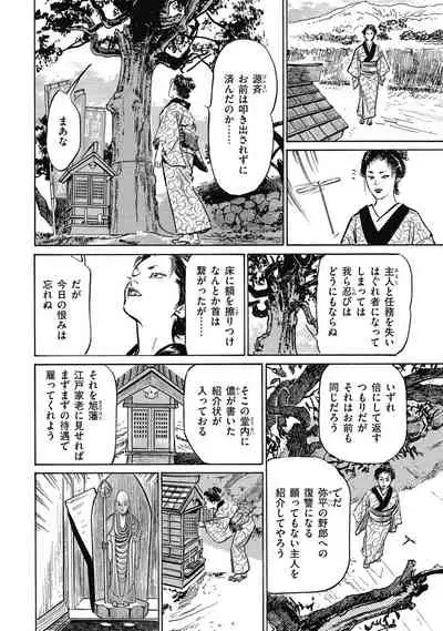 Tenpou Momoiro Suikoden 4