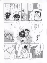 (C53) [Uraryon Kikaku (Various)] Ran Ran Ran 1+2 (Various)