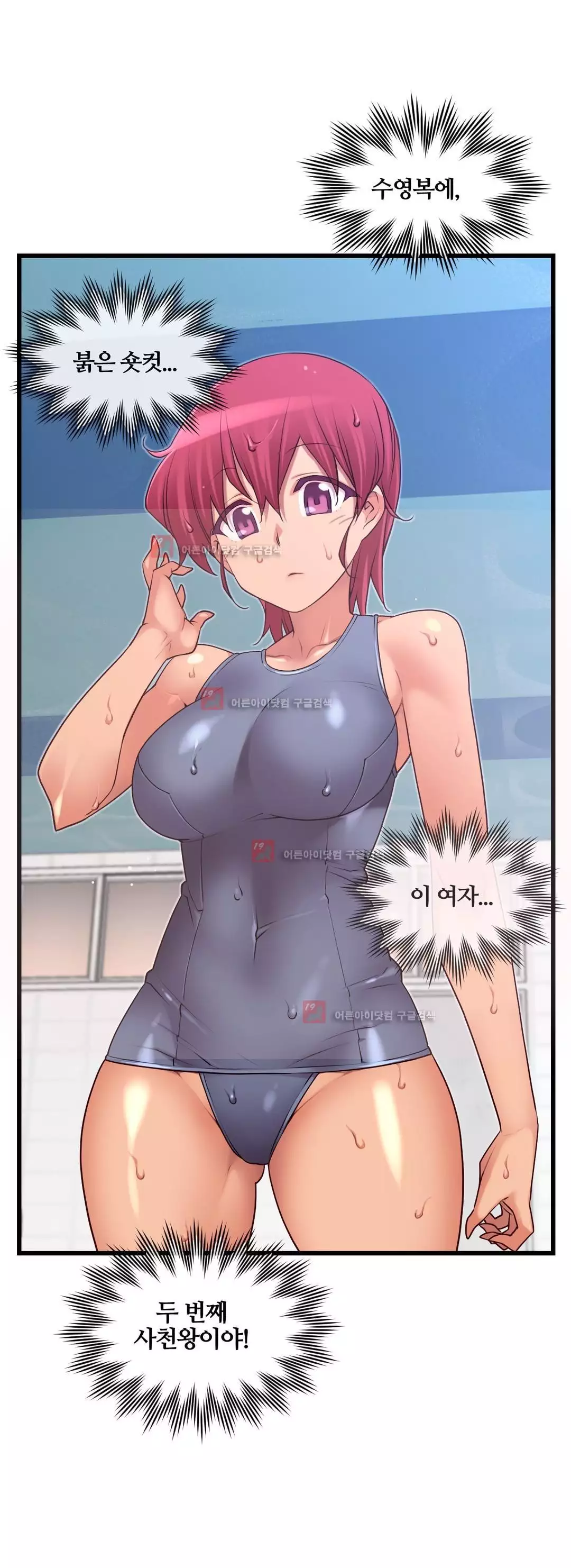 Master in My Dreams Ch.90-130