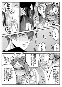 [Midorikawa Pest] Boku no Strawberry Alice (Shingeki no Kyojin)