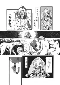 [Horihone Saizou] Kurikaeshi