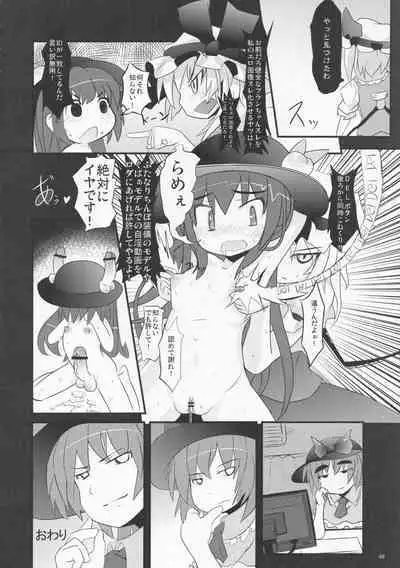 Zettai Yurusennin Touhou Ita Toshiaki Goudou 3
