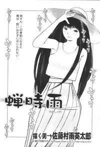 [Anthology] Kyoudai Renka 6