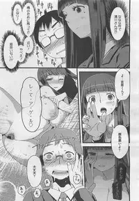 COMIC BugBug 2012-08 Vol. 1