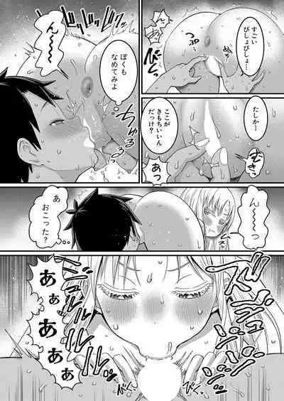 Hadaka Gurashi Ch. 1-6