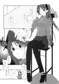 [Chinnmokungazinn] Endless [Fate-Stay/Night]