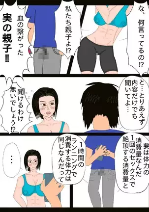 Mother and Sekbut !!