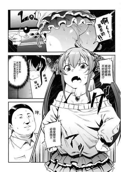 Echichi w Varisa-chan Echichi w