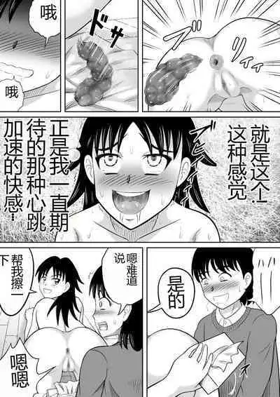 Scat ni Mezamete Shimatta Imouto | 突然对恶心的事物感兴趣的妹妹