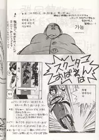 [Tenchuugumi (Tenchuunan)] IF (Ah! My Goddess)