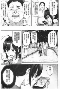 [Meme50] Guchogucho Sakari-chan [Chinese] [新視界]