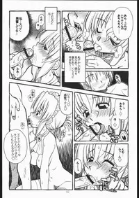 (C68) [Genki Honpo (Saranoki Chikara)] Hayatte Mambo! (Hayate no Gotoku!)