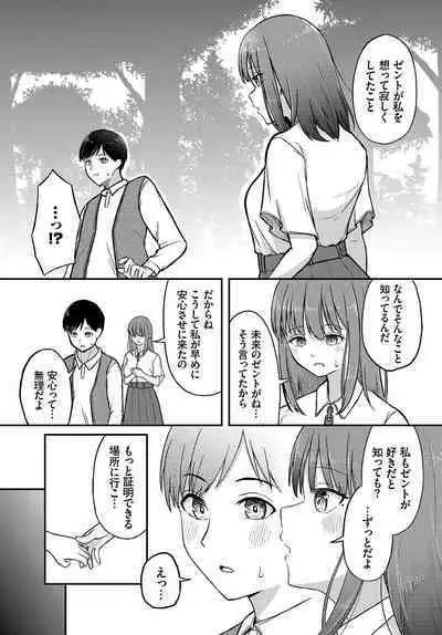 Dungeon Kouryaku wa SEX de!! Vol. 12