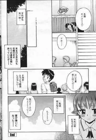 COMIC Momohime 2001-07