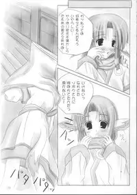 (CR32) [Nekoiri Hakodairi (Maimu-Maimu)] Onee-chan to Issho (Utawarerumono)