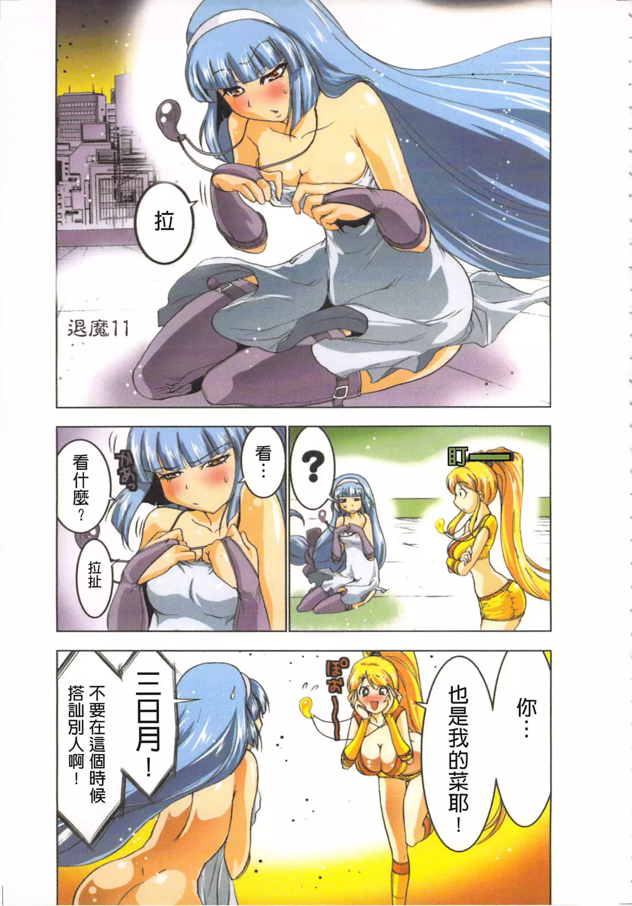 Seikan Reikan Miko Shoujo Mikoman 2 | 淫水小巫女退魔行 2