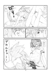 (C80) [Studio N.BALL (Haritama Hiroki)] ANIM-N (Various)