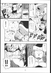 (C44) [Tarako Koubou (Various)] PSYCHO DELICIOUS VOLUME 5