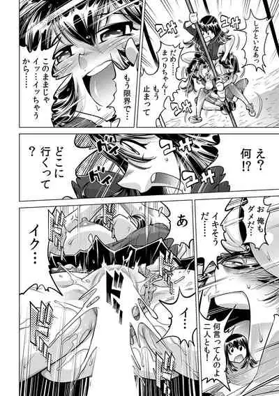 Ukkari Haitchatta!? Itoko to Mitchaku Game Chu