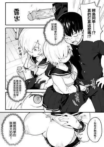 Wakarase Love | 情愛指導調教