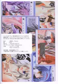 (C73) [Kikakugai.Extend (itotin)] wanko (21) (Little Busters!)