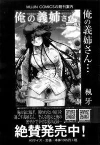 COMIC Mugen Tensei 2016-06