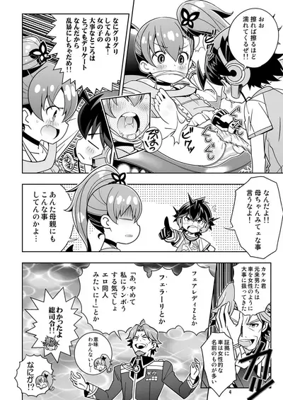 Osananajimi wa Kando Ryoukou Shimashima Kneesock to Hybrid Sex