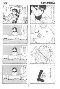 (C59) [DELIVERANCE, Wougiya (Suehirogari, Tenjiku Rounin)] Anomanga Royale (Azumanga-Daioh)