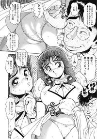 [Chataro] Idol wo Douzo