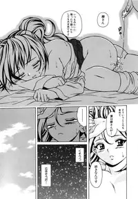 [Fuuga] Ane to Otouto to - Sister & Brother