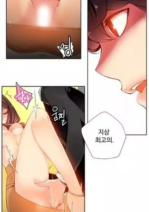 Lilith`s Cord Ch.0-36