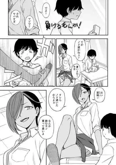 Chotto… Shite Minai?