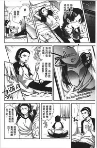 Kanojo no Ijou na Hatsujou | 彼女她異常的發情