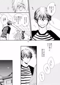 [Azumi Kyohei] Itsudemo Kimi ga - Anytime You're...