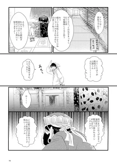 Oni to kami no chigiri-goto