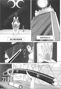 [Cobolt] Doreizuma - The Slave Wife