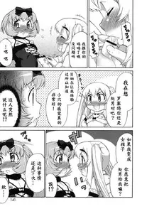 [Katou Jun] Avatar Trance! Ch. 1-6 [Chinese] [鬼畜王汉化组] [Digital