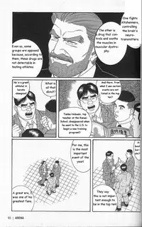 [Gengoroh Tagame] Arena [English]